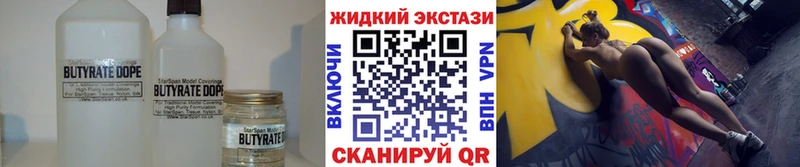 БУТИРАТ GHB Костерёво